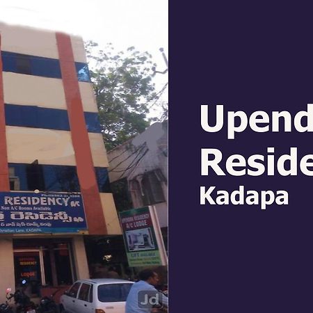 Hotel Upendra Residency Kadapa Extérieur photo
